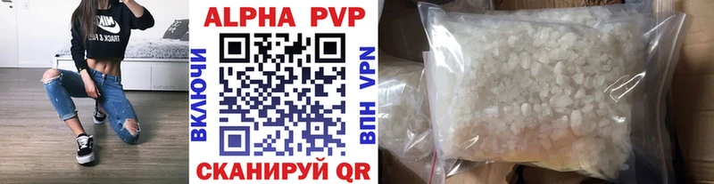 Купить где  Кизляр  А ПВП СК 