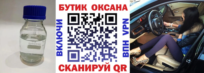 БУТИРАТ 99% Кизляр