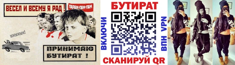 БУТИРАТ буратино  Купить закладки  Кизляр 