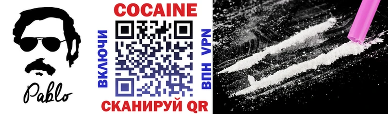 Cocaine 97% Купить закладки Кизляр