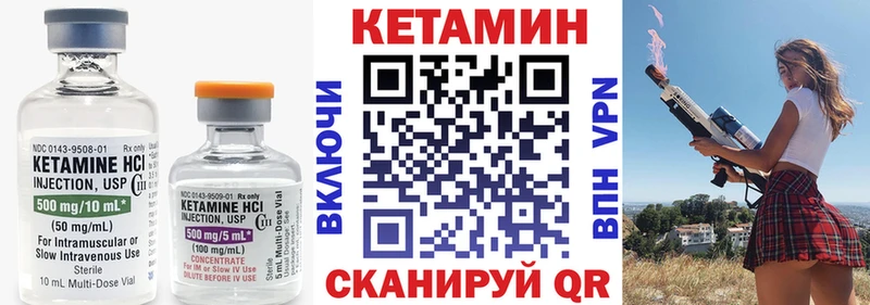 Купить закладки Кизляр КЕТАМИН ketamine
