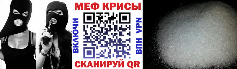 Купить где  Кизляр  МЕФ мука 